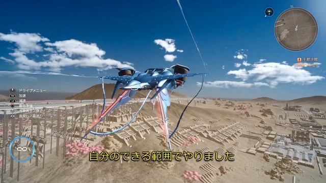 FF15 Windows Edition　帝国エリアでタイプFに乗ってみた смотреть онлайн