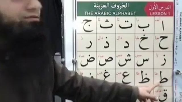 Арабский Алфавит смотреть онлайн