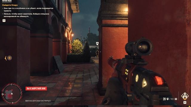 Логово льва | Прохождение Far Cry 6