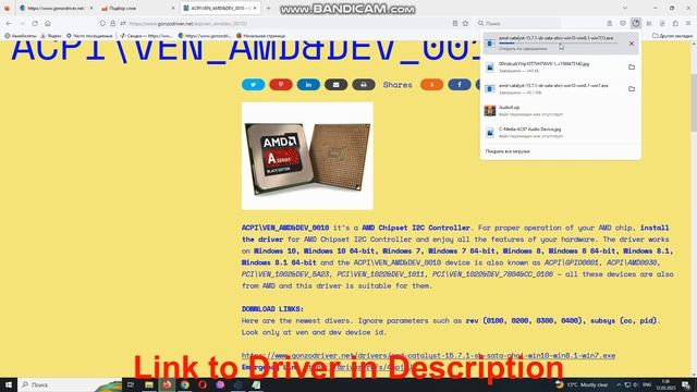 ACPI\VEN_AMD&DEV_0010 Drivers // AMD Chipset I2C Controller Driver Download And Install Manual