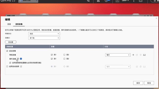 让NAS变身NVR录像机，实现监控摄像头实时录制、远程回放、存储！ смотреть онлайн