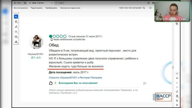 5 причин, почему вам нужно внедрить ХАССП уже сейчас! смотреть онлайн