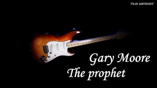 Gary Moore -  The prophet - Гэри Мур - Пророк
