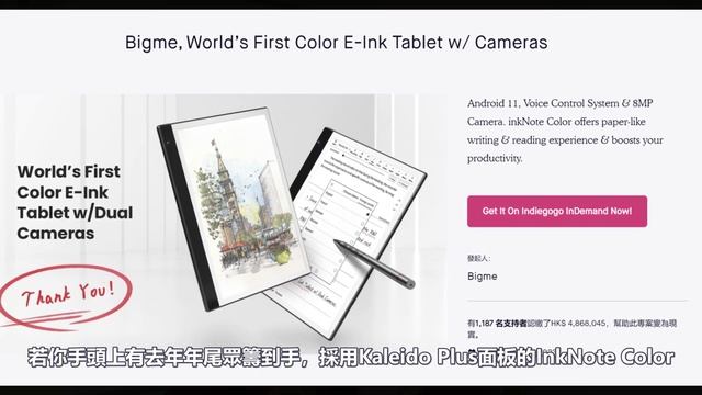 Bigme推出兩款整合ChatGPT型號及實況展示、復古遊戲機Playdate、Pocketbook InkPad Color 2【E-INK WEEKLY 23年5月#012】（w/ENG SUB смотреть онлайн
