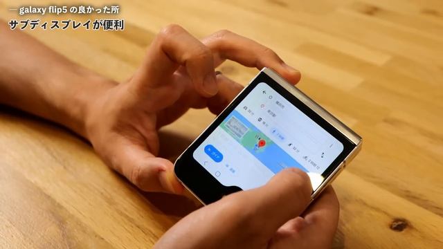 Fold5 Flip5 両方使ったけどiPhoneの方がいい？【3か月使用レビュー】 смотреть онлайн
