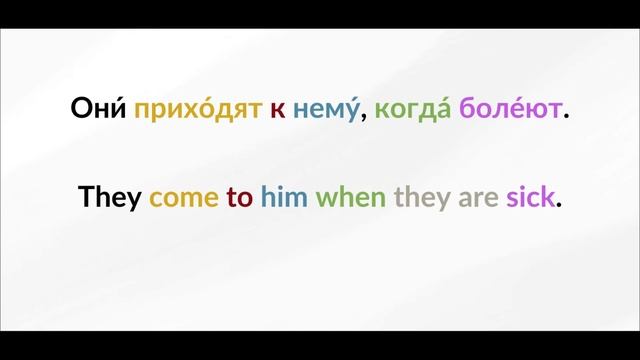 LEARN RUSSIAN - LESSON 3 (for Beginners)