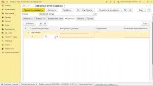 Авансовый отчет в 1С: Бухгалтерия 8.3 | Микос Программы 1С