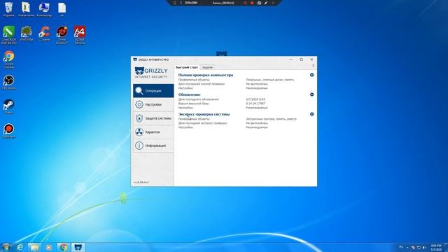 Защитник для Windows 7 смотреть онлайн