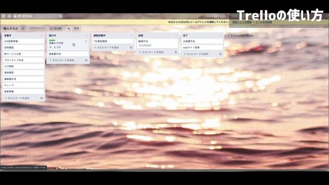 チームでの仕事が効率的に！タスク管理ツールTrello活用術 смотреть онлайн