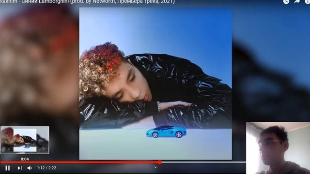 Реакция на Rakhim - Синий Lamborghini (prod. by Networth, Премьера трека, 2021) смотреть онлайн