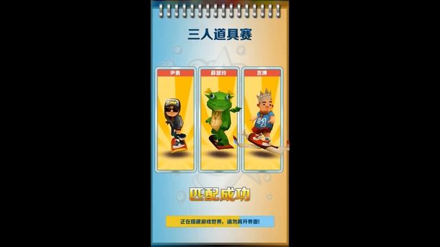 Subway Surfers Game Play online now free With Chinese Version смотреть онлайн