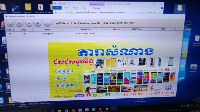 How To Remove Frp Camfone SE2 With Flash File And No Lost Imei And Service Signal смотреть онлайн