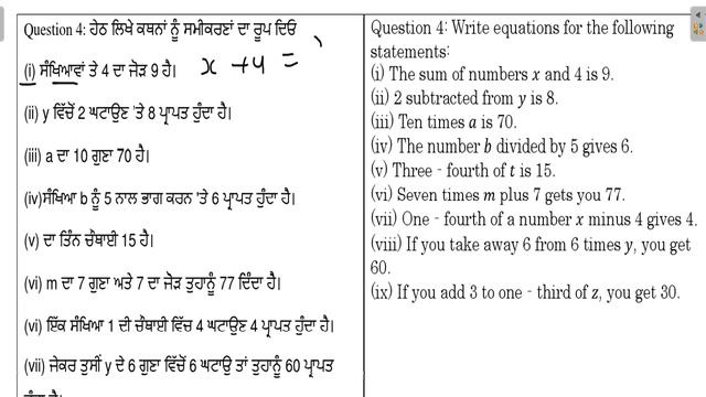 #class 7| chapter 4.1|SOLUTION OF SIMPLE EQUATION IN PUNJABI|NCERT|PSEB смотреть онлайн