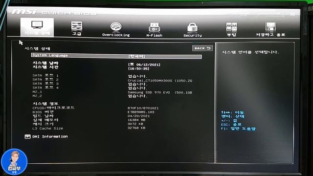 내 SSD 설정 제대로 돼있을까? (IDE AHCI 설정 확인하기) смотреть онлайн