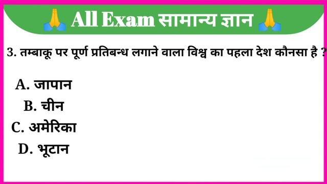 GK Top 5 Question | Geneeal Knowledge| GK Quiz| In Hindi | Jac GK MCQ Based | GK A+ Study смотреть онлайн