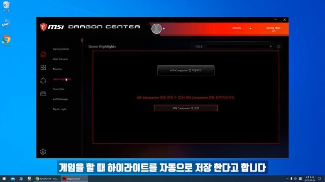 MSI 그래픽카드 LED 설정 (드래곤센터 Dragon Center 사용법 ) смотреть онлайн