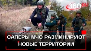 Саперы разминируют территории в Мариуполе. Шестаков