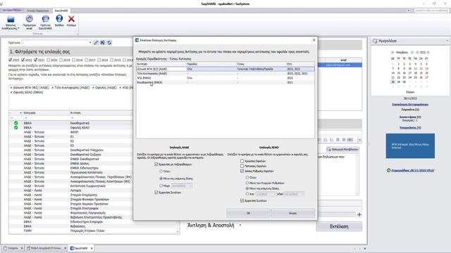 Νέα φόρμα EasySHARE смотреть онлайн