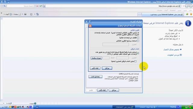 حل مشكلة Internet Explorer смотреть онлайн