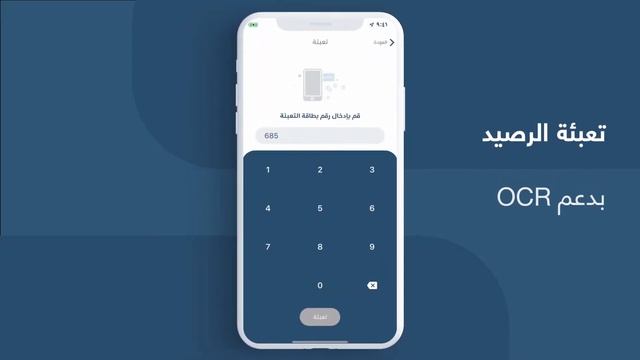 Alriyada App promo iOS Android v2 смотреть онлайн