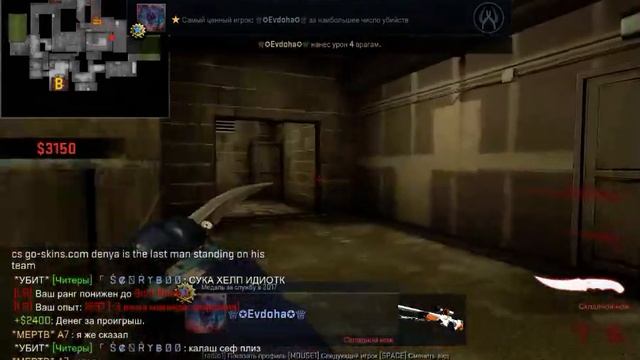 s1mple EBOSHIT смотреть онлайн