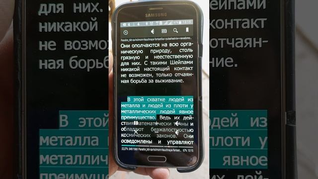 Alreader (+X) и Samsung SVOX смотреть онлайн