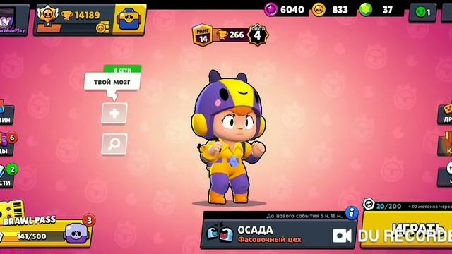 Brawl Stars || прошёл весь бравл пасс смотреть онлайн
