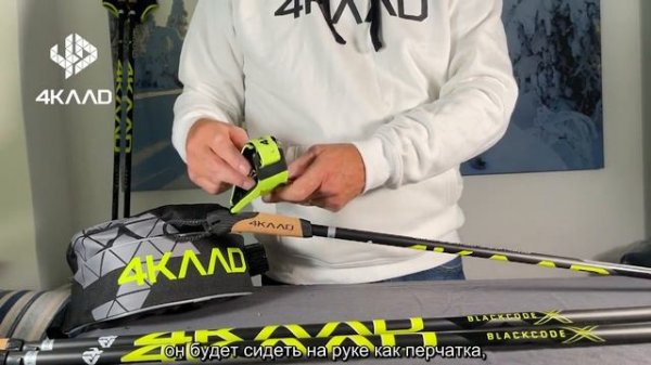 22 23 4KAAD - Blackcode X Ultimate ski pole