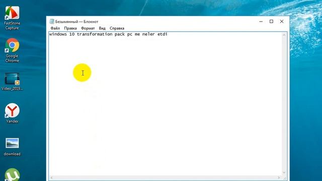 WINDOWS 10 Transformation pack SUPER PROGRAM смотреть онлайн