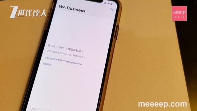 唔駛Root機！3分鐘搞掂！一部 iPhone 同時行兩個 WhatsApp 終極版 смотреть онлайн