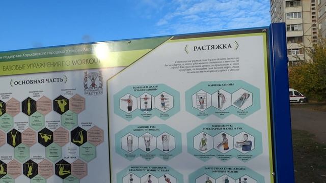 Харьковский двор на Северной Салтовке 21 октября 2017 смотреть онлайн