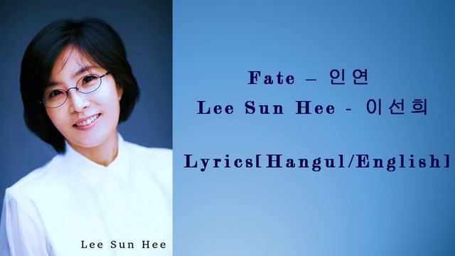 Fate_인연(Lee Sun Hee_이선희) Korean Song Lyrics[Hangul/English]