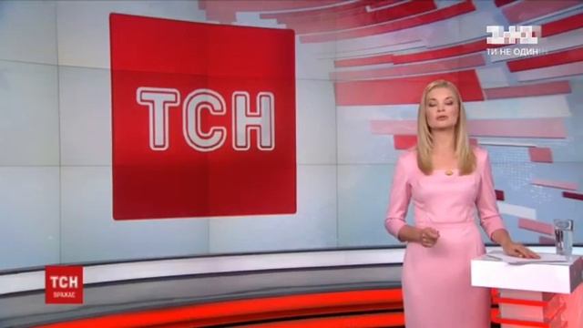 Окончание программы "ТСН.16:45" (1+1, 28.12.2018) смотреть онлайн