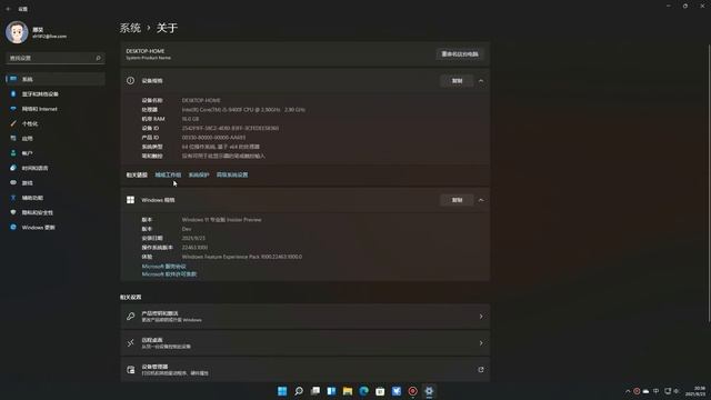 实录直升Windows11预览版22463版本已修复任务栏剧中偏右问题 смотреть онлайн
