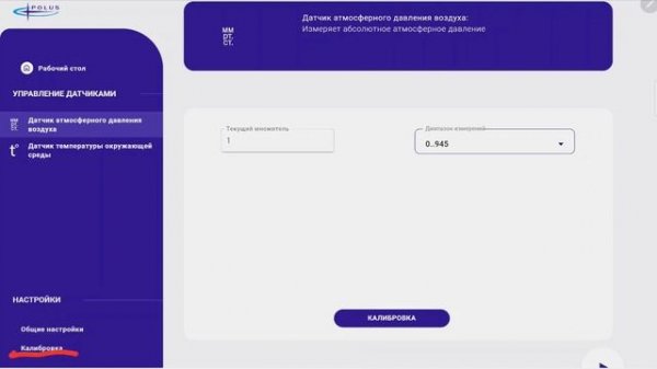 ЦЛ PolusLab / Обзор программы LFS PolusLab для ОС Android