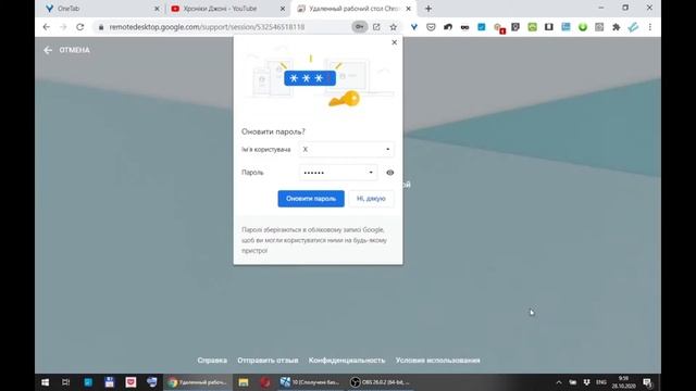 безкоштовний аналог teamviewer remotedesktop google смотреть онлайн