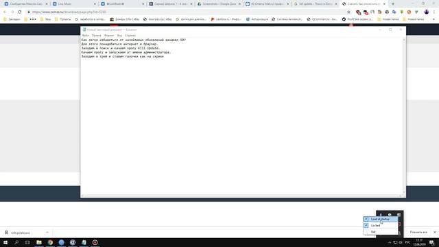 Как легко избавиться от назойливых обновлений Windows 10 раз и навсегда 100% способ! смотреть онлайн