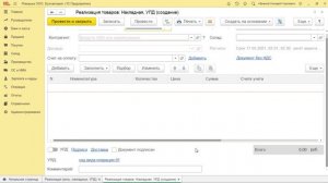 Автоматическая подпись ответственного в 1С Бухгалтерия 8.3 | Микос Программы 1С