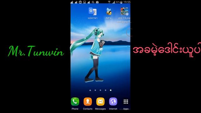 Miku miku live wallpaper ภาพเคลื่อนไหว บน android смотреть онлайн