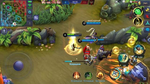 mobile legends смотреть онлайн