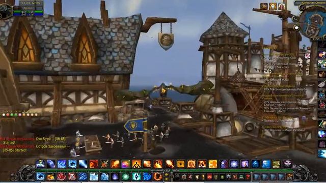 Где стоит Учитель Горного дела? Борейка. Альянс смотреть онлайн