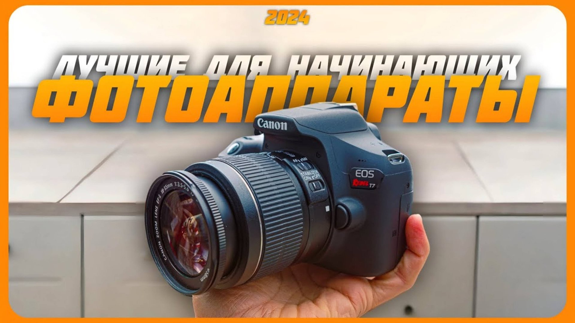 Хорошие фотоаппараты для начинающих | Какой фотоаппарат выбрать? смотреть онлайн