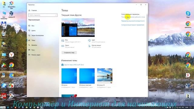 Как открыть панель управления. Где находится панель управления в windows. смотреть онлайн