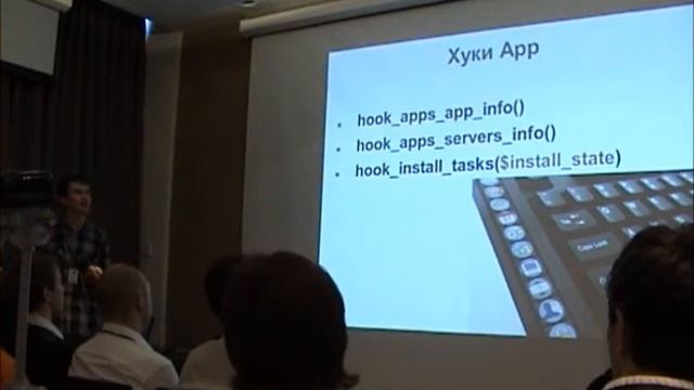 DrupalForum 2012 — Drupal Apps смотреть онлайн