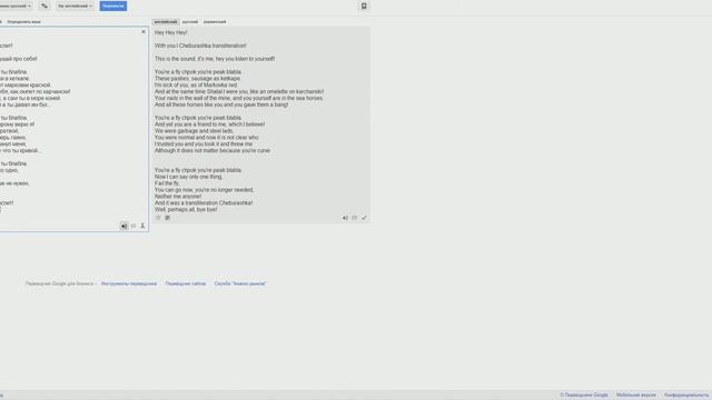 Google Переводчик упоролся! =D смотреть онлайн