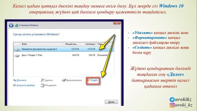 Windows 10 операциялық жүйесін қондыру смотреть онлайн