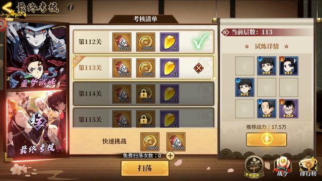 Demon Slayer Mobile Kimetsu No Yaiba - Gameplay Walkthrough Part 16 (Android,ios) Gift Codes смотреть онлайн