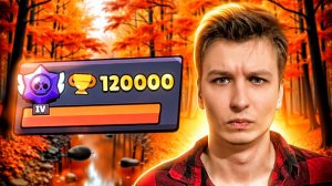 Апнул 120К Но У Меня Всё Заберут