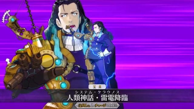 Tesla Animation Update + Noble Phantasm [FGO] смотреть онлайн