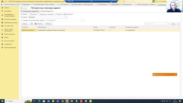 Установка патча для устранения ошибки обмена с СФР | Микос Программы 1С смотреть онлайн
